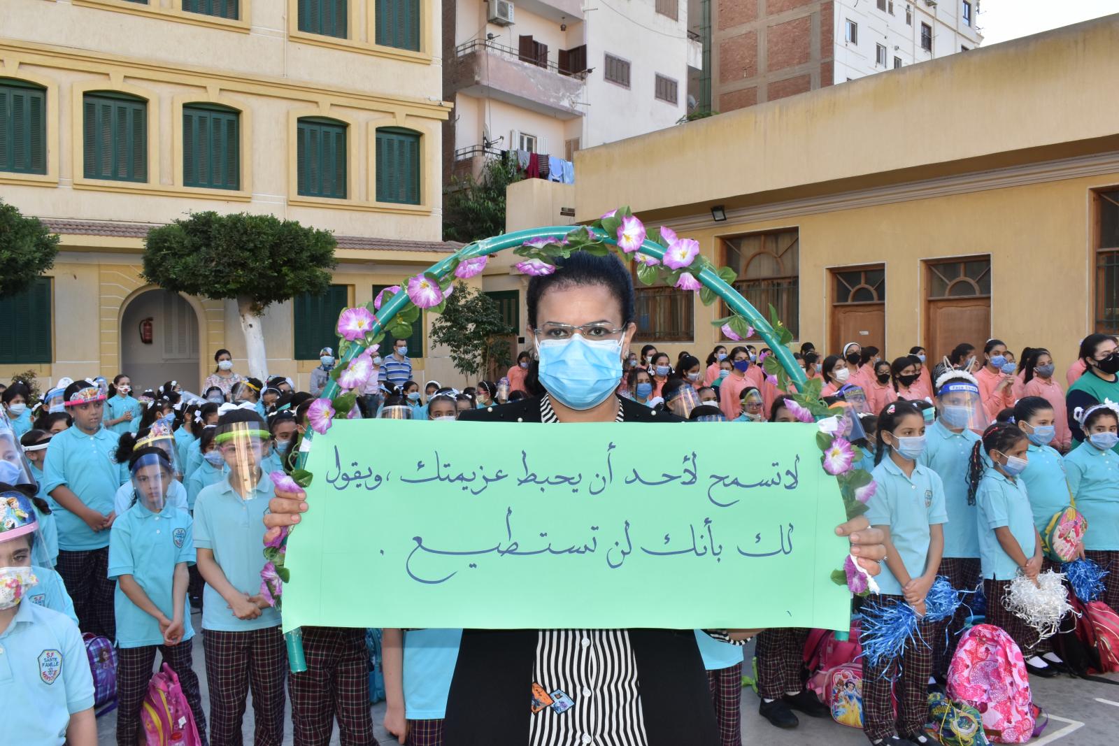 Collège de La Sainte Famille Mansoura